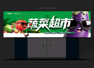蔬菜門頭