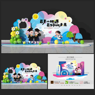 畢業(yè)季美陳