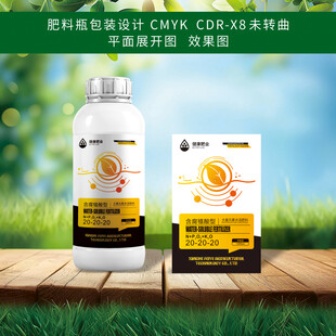 瓶裝肥料設(shè)計(jì)