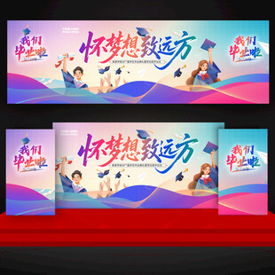 畢業(yè)季美陳