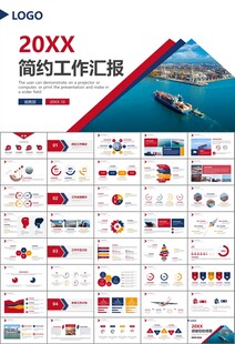 港口碼頭海運(yùn)物流進(jìn)出口總結(jié)計(jì)劃