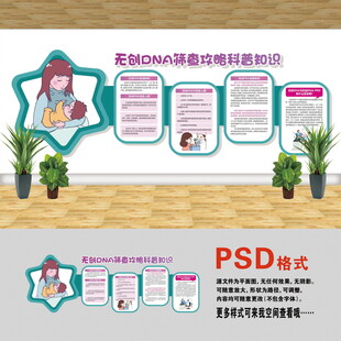 無創(chuàng)DNA篩查攻略