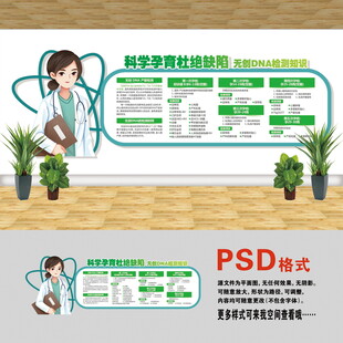 DNA检测知识文化墙
