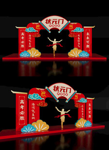 金榜题名拱门状元门美陈