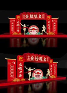 金榜题名高考龙门架美陈