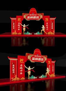 状元门美陈高考龙门架