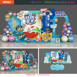 夏天美陳