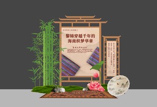 黎族黎錦