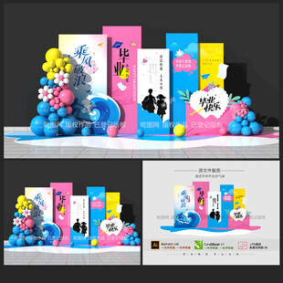 畢業(yè)季美陳