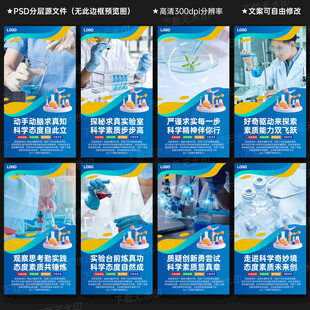 學(xué)校實驗室展板