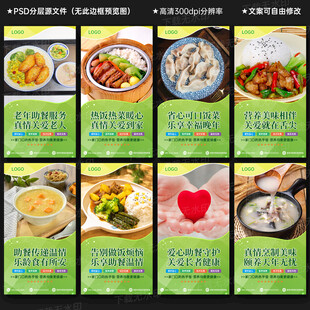 老年助餐服务