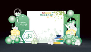 綠色系畢業(yè)活動簽到墻背景設(shè)計