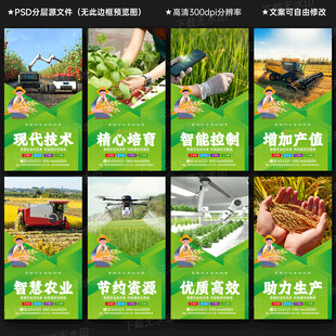 智慧農(nóng)業(yè)