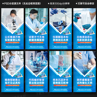 科學(xué)教室展板