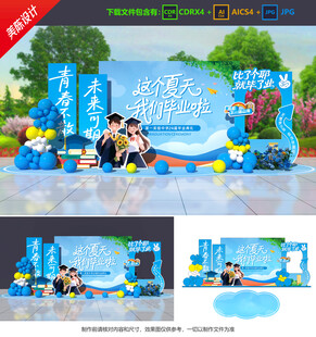 畢業(yè)季美陳