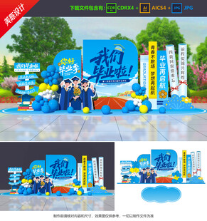 畢業(yè)季美陳