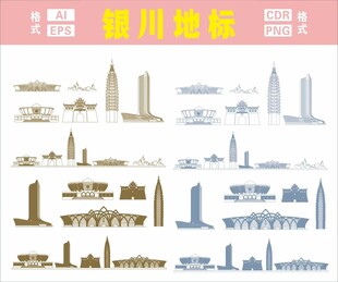 銀川地標建筑矢量圖