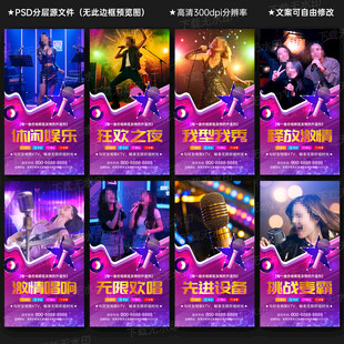 KTV海报