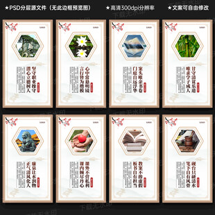 廉潔從教文化墻