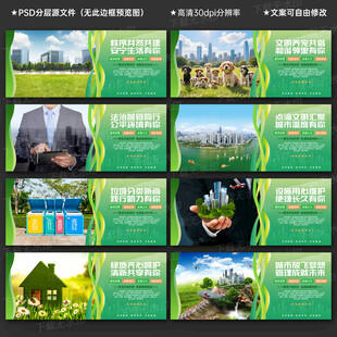 城市管理宣傳展板