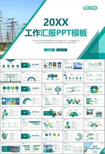 國(guó)網(wǎng)國(guó)家電網(wǎng)電力供電公司PPT