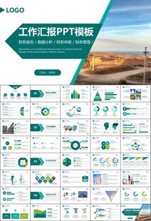 國(guó)網(wǎng)國(guó)家電網(wǎng)電力供電公司PPT