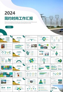 國(guó)網(wǎng)國(guó)家電網(wǎng)電力供電公司PPT