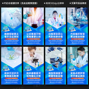 化學(xué)實(shí)驗(yàn)室文化墻