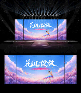 舞蹈匯報(bào)演出LED舞臺(tái)背景