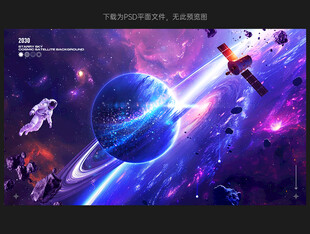 夢(mèng)幻宇宙太空科幻場(chǎng)景