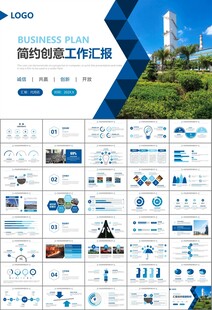 鋼鐵行業(yè)年終總結(jié)新年計(jì)劃ppt