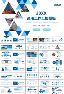 鋼鐵行業(yè)年終總結(jié)新年計(jì)劃ppt