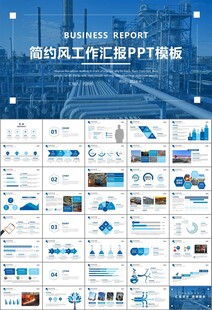 鋼鐵行業(yè)年終總結(jié)新年計(jì)劃ppt