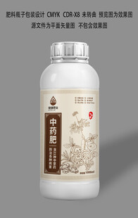 肥料包裝設(shè)計(jì)