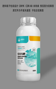 肥料瓶設(shè)計(jì)