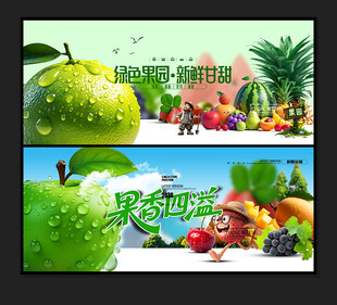 水果店海报