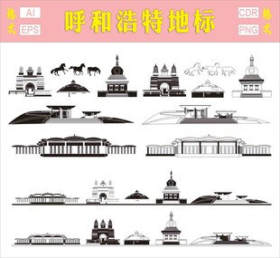 呼和浩特地標建筑