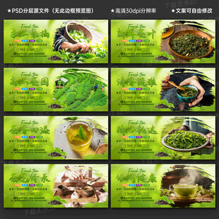 茶叶
