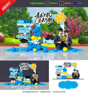 畢業(yè)拍照框