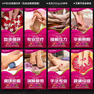 足疗