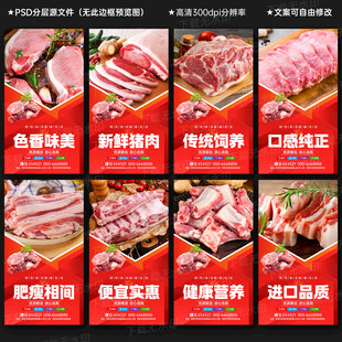 豬肉海報