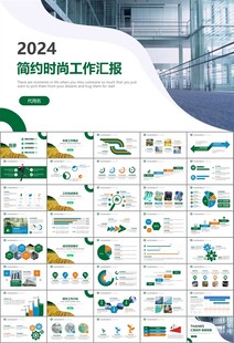 玻璃生產(chǎn)加工行業(yè)通用PPT模板