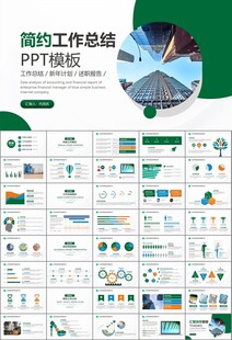 玻璃生產(chǎn)加工行業(yè)通用PPT模板