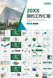 玻璃生產(chǎn)加工行業(yè)通用PPT模板