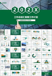 玻璃生產(chǎn)加工行業(yè)通用PPT模板
