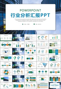 玻璃生產(chǎn)加工行業(yè)通用PPT模板