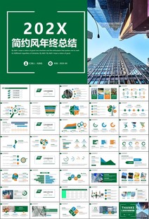 玻璃生產(chǎn)加工行業(yè)通用PPT模板