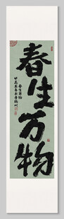 春生萬(wàn)物裝飾畫(huà)掛畫(huà)
