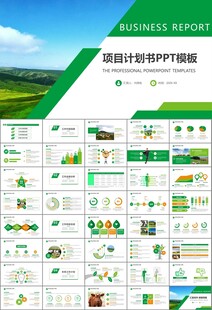 生態(tài)牧場畜牧業(yè)養(yǎng)殖乳業(yè)PPT