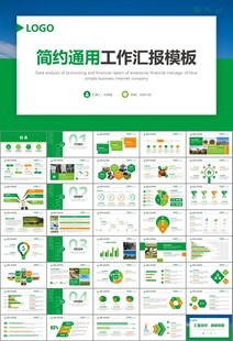 生態(tài)牧場畜牧業(yè)養(yǎng)殖乳業(yè)PPT